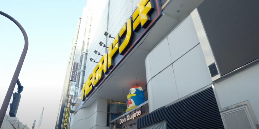 돈키호테 정문