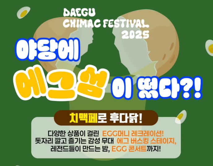 야당에 에금섬
