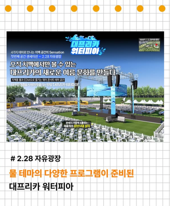 대프리카워터피아