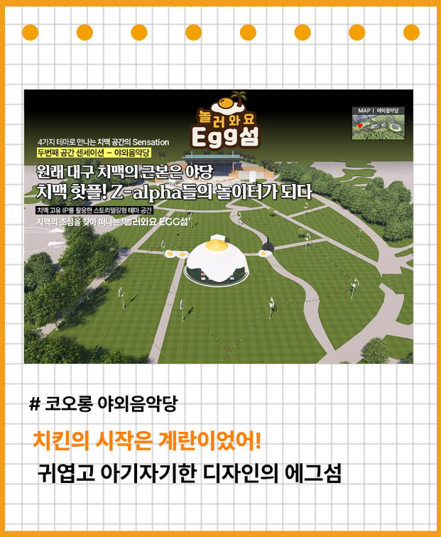 에그섬