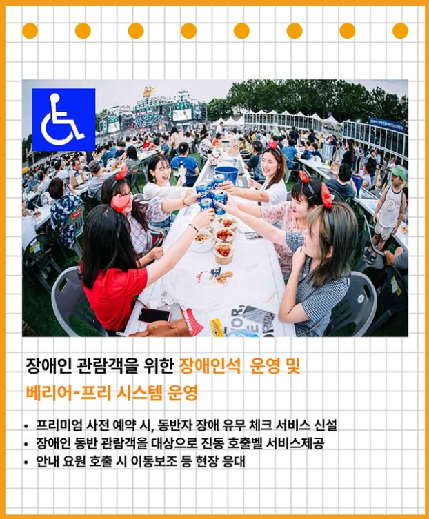 베리어 프리 시스템