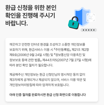 본인확인2