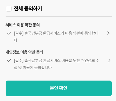 본인확인1